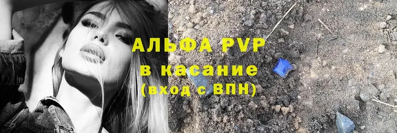 наркотики  Гвардейск  A PVP крисы CK 