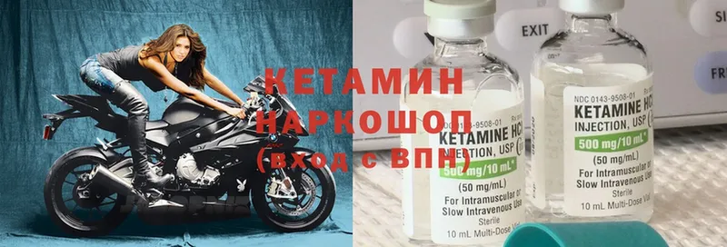 КЕТАМИН ketamine  мега ссылка  Гвардейск 